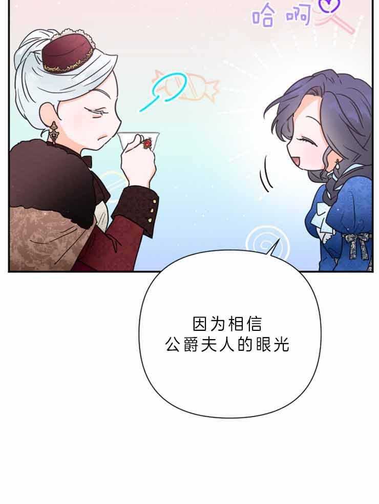 《女爵重生记》漫画最新章节第114话 靠她自己的力量免费下拉式在线观看章节第【5】张图片