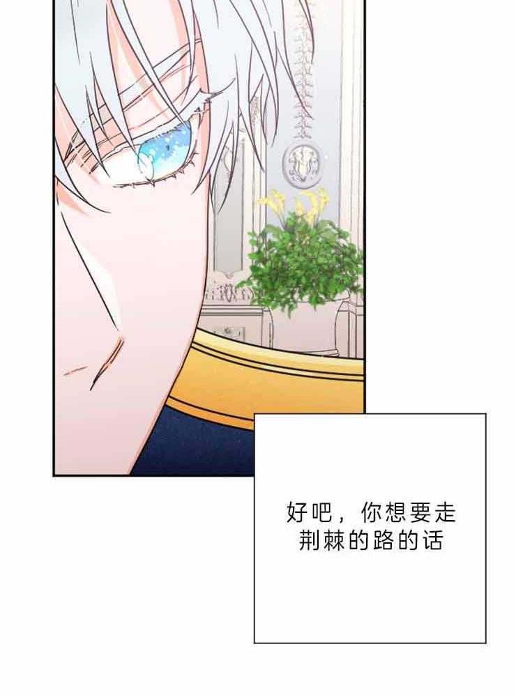 《女爵重生记》漫画最新章节第114话 靠她自己的力量免费下拉式在线观看章节第【25】张图片