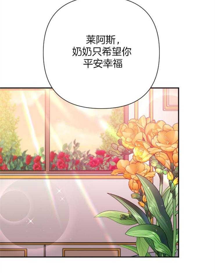 《女爵重生记》漫画最新章节第115话 反击无礼之人免费下拉式在线观看章节第【39】张图片