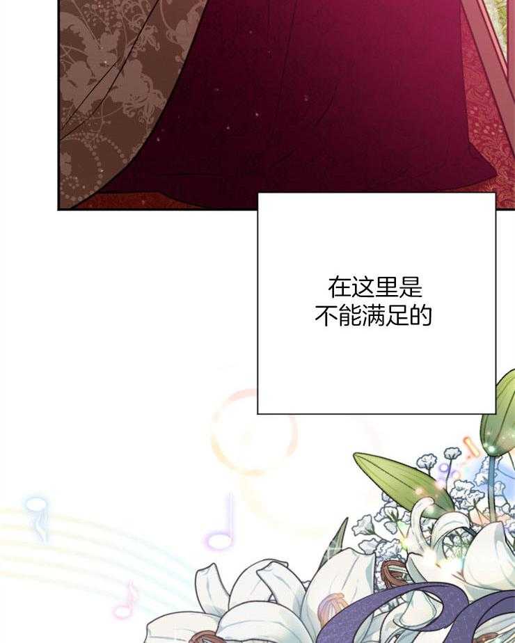 《女爵重生记》漫画最新章节第115话 反击无礼之人免费下拉式在线观看章节第【75】张图片