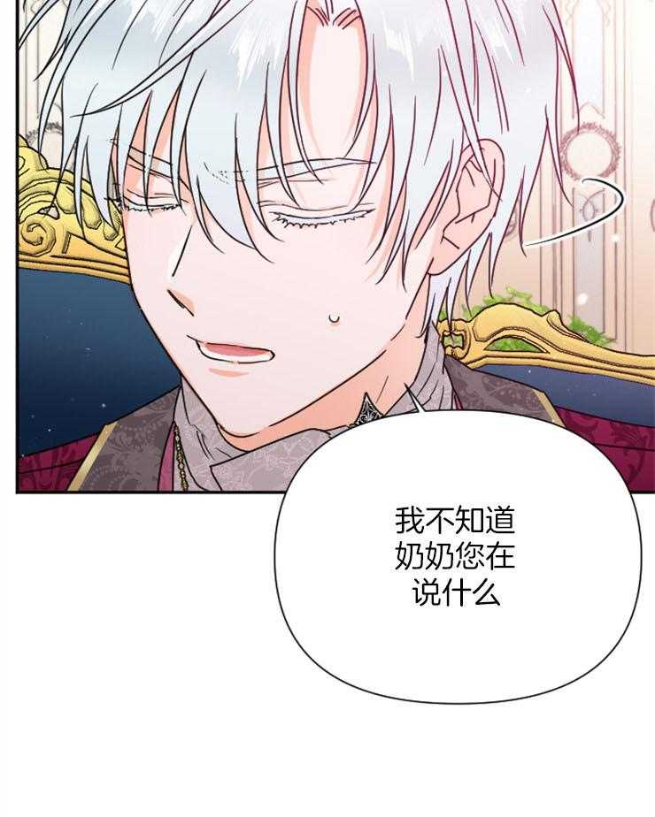 《女爵重生记》漫画最新章节第115话 反击无礼之人免费下拉式在线观看章节第【56】张图片