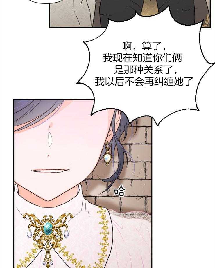 《女爵重生记》漫画最新章节第115话 反击无礼之人免费下拉式在线观看章节第【11】张图片