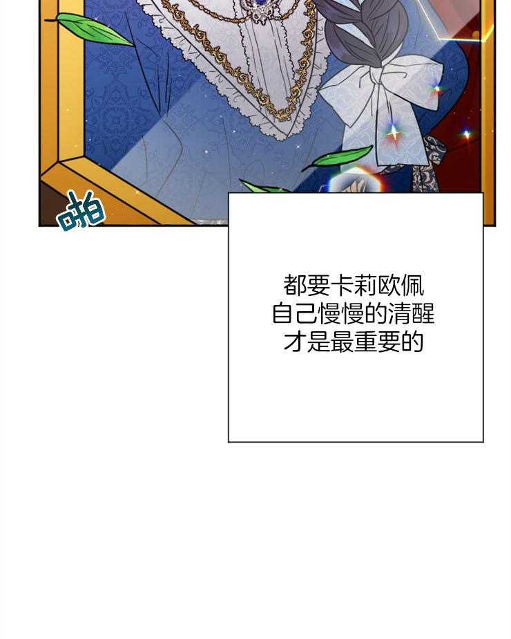 《女爵重生记》漫画最新章节第115话 反击无礼之人免费下拉式在线观看章节第【70】张图片