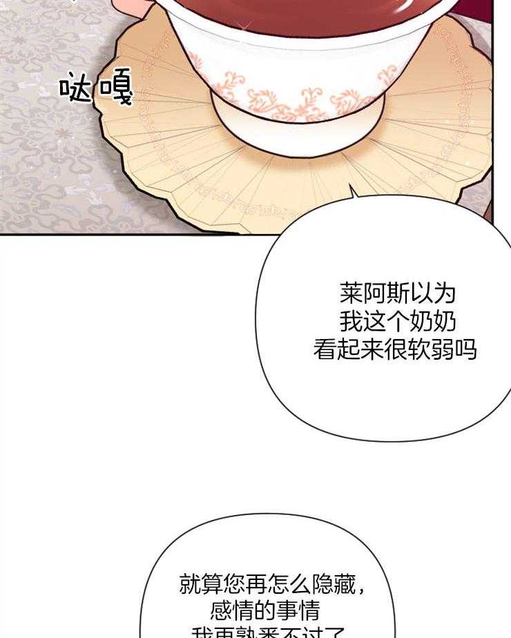 《女爵重生记》漫画最新章节第115话 反击无礼之人免费下拉式在线观看章节第【49】张图片