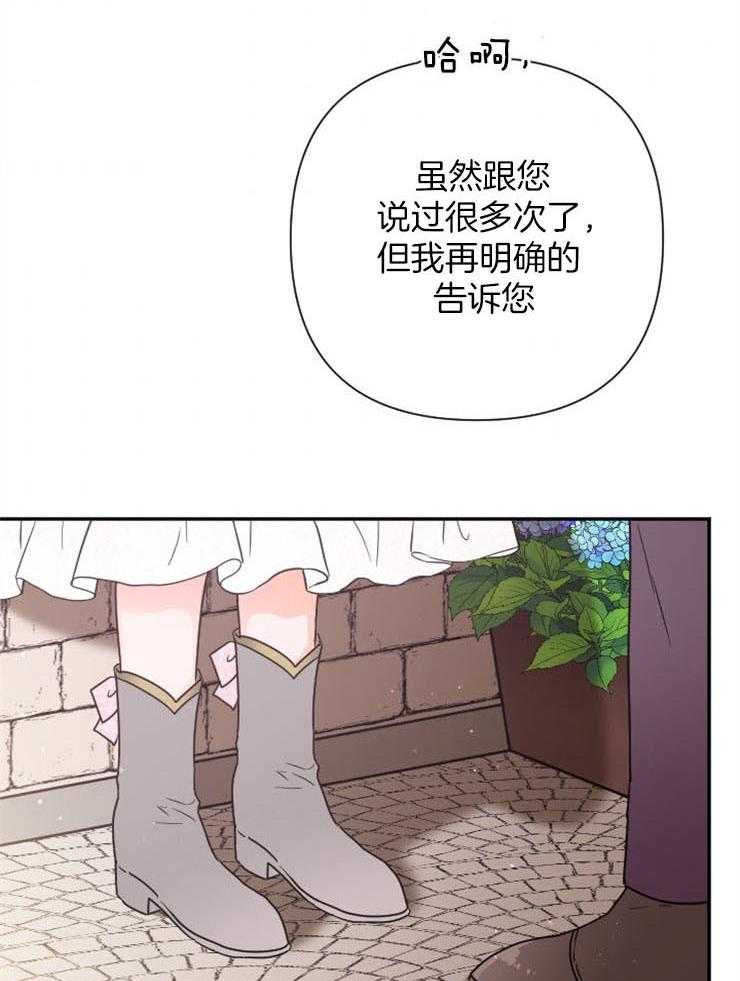 《女爵重生记》漫画最新章节第115话 反击无礼之人免费下拉式在线观看章节第【26】张图片