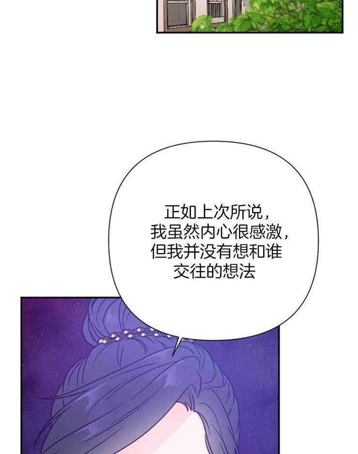 《女爵重生记》漫画最新章节第115话 反击无礼之人免费下拉式在线观看章节第【34】张图片