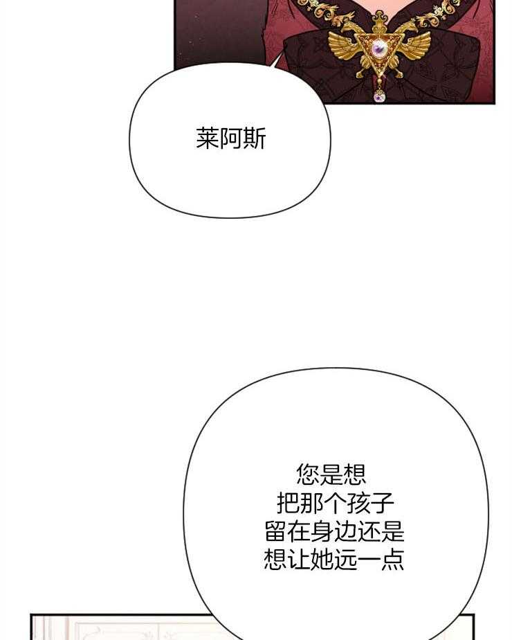 《女爵重生记》漫画最新章节第115话 反击无礼之人免费下拉式在线观看章节第【59】张图片