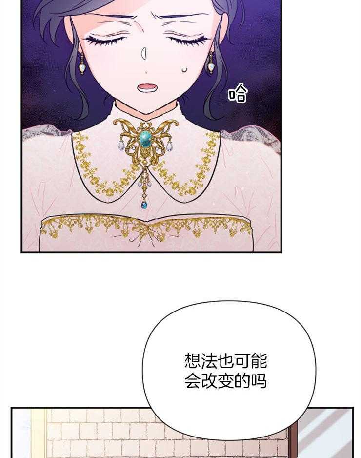 《女爵重生记》漫画最新章节第115话 反击无礼之人免费下拉式在线观看章节第【33】张图片