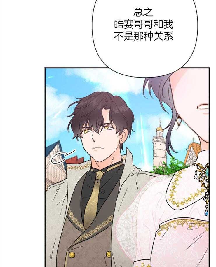 《女爵重生记》漫画最新章节第115话 反击无礼之人免费下拉式在线观看章节第【6】张图片