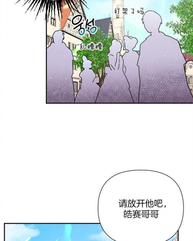 《女爵重生记》漫画最新章节第115话 反击无礼之人免费下拉式在线观看章节第【14】张图片