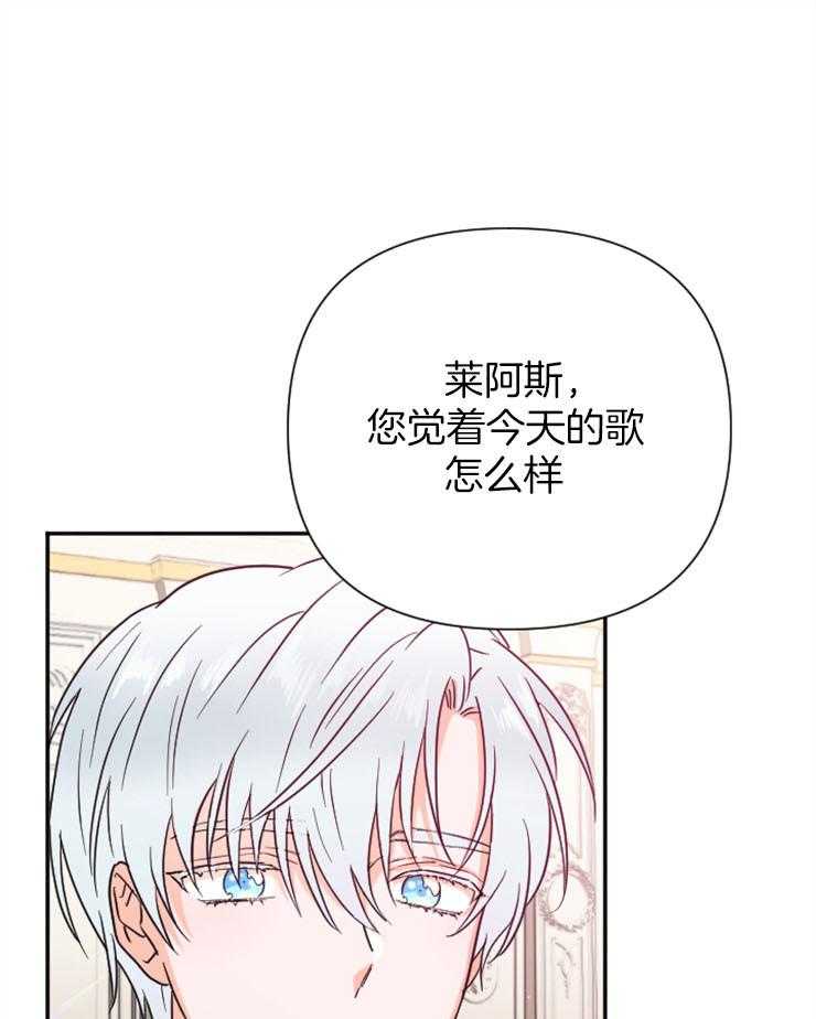 《女爵重生记》漫画最新章节第115话 反击无礼之人免费下拉式在线观看章节第【64】张图片