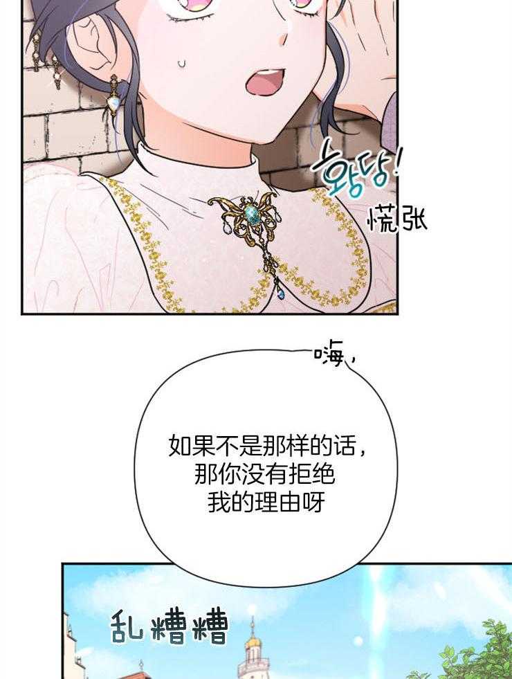 《女爵重生记》漫画最新章节第115话 反击无礼之人免费下拉式在线观看章节第【28】张图片