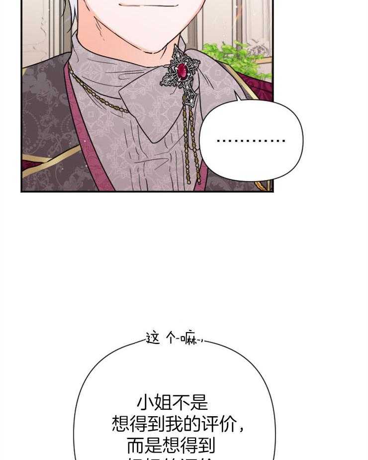 《女爵重生记》漫画最新章节第115话 反击无礼之人免费下拉式在线观看章节第【63】张图片