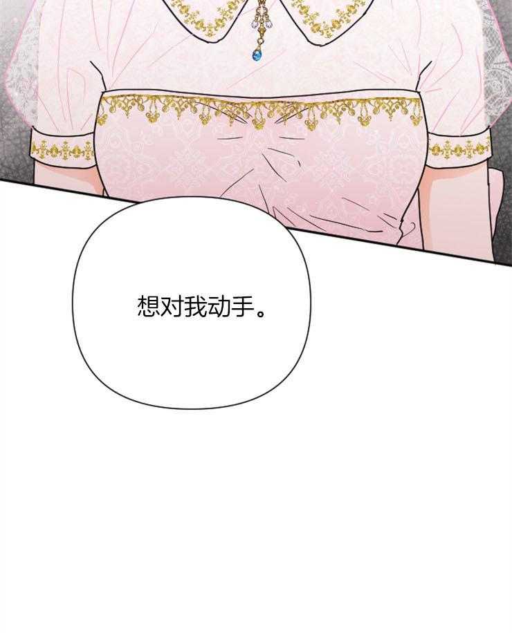 《女爵重生记》漫画最新章节第115话 反击无礼之人免费下拉式在线观看章节第【1】张图片