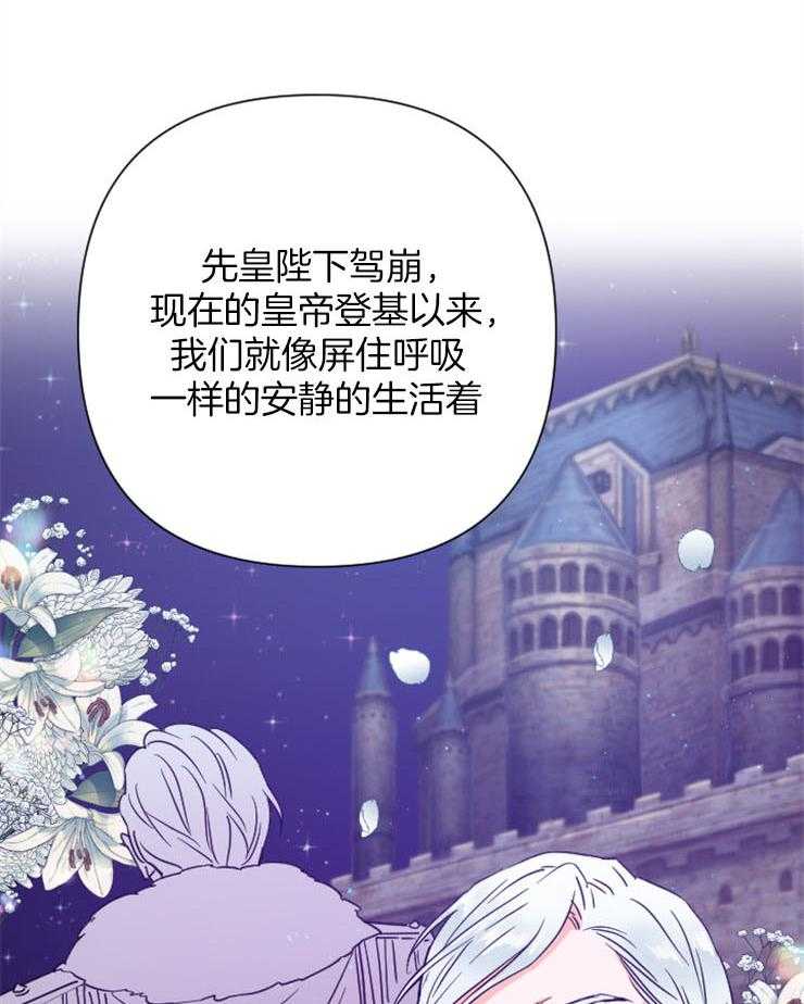 《女爵重生记》漫画最新章节第115话 反击无礼之人免费下拉式在线观看章节第【55】张图片