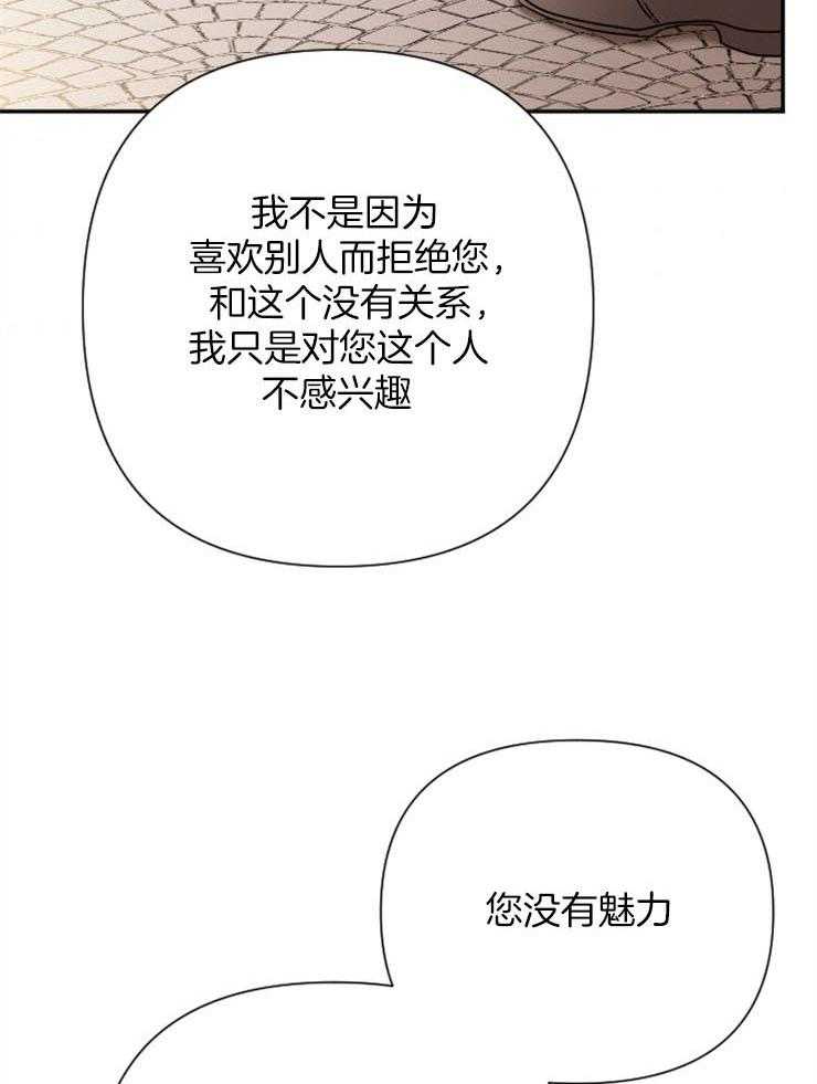 《女爵重生记》漫画最新章节第115话 反击无礼之人免费下拉式在线观看章节第【25】张图片