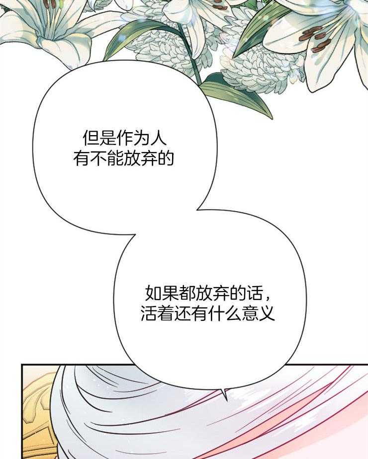 《女爵重生记》漫画最新章节第115话 反击无礼之人免费下拉式在线观看章节第【53】张图片