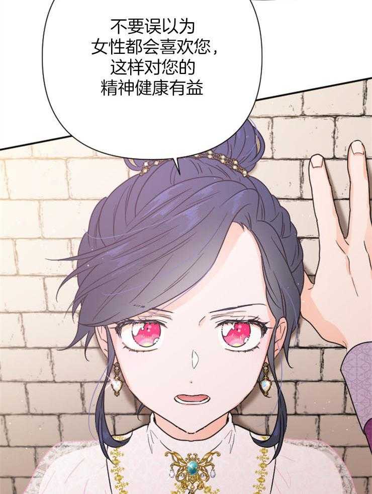 《女爵重生记》漫画最新章节第115话 反击无礼之人免费下拉式在线观看章节第【24】张图片