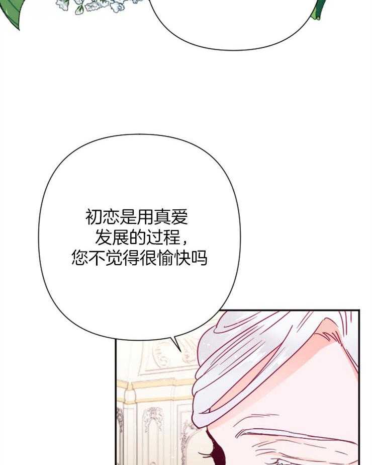 《女爵重生记》漫画最新章节第115话 反击无礼之人免费下拉式在线观看章节第【43】张图片