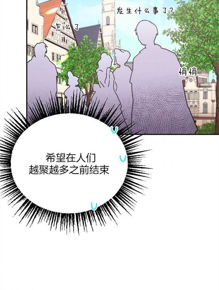 《女爵重生记》漫画最新章节第115话 反击无礼之人免费下拉式在线观看章节第【27】张图片