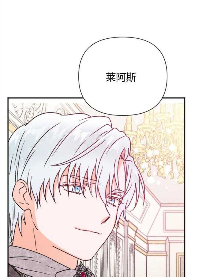 《女爵重生记》漫画最新章节第115话 反击无礼之人免费下拉式在线观看章节第【67】张图片