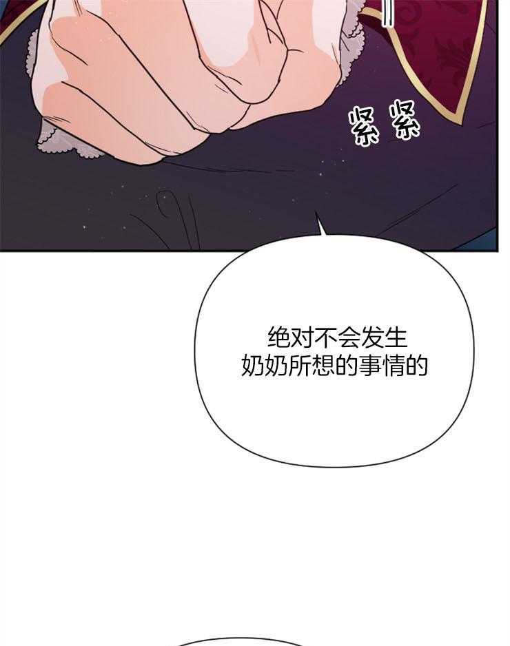 《女爵重生记》漫画最新章节第115话 反击无礼之人免费下拉式在线观看章节第【40】张图片