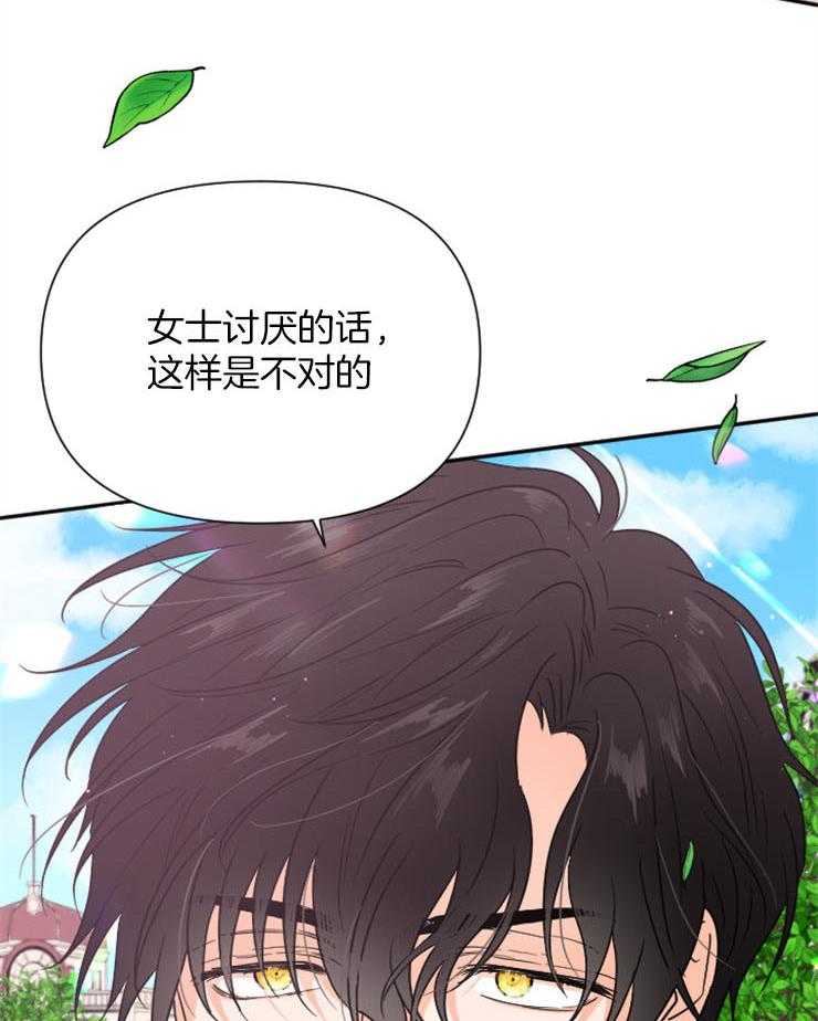 《女爵重生记》漫画最新章节第115话 反击无礼之人免费下拉式在线观看章节第【18】张图片