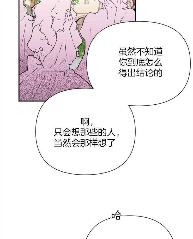 《女爵重生记》漫画最新章节第115话 反击无礼之人免费下拉式在线观看章节第【7】张图片