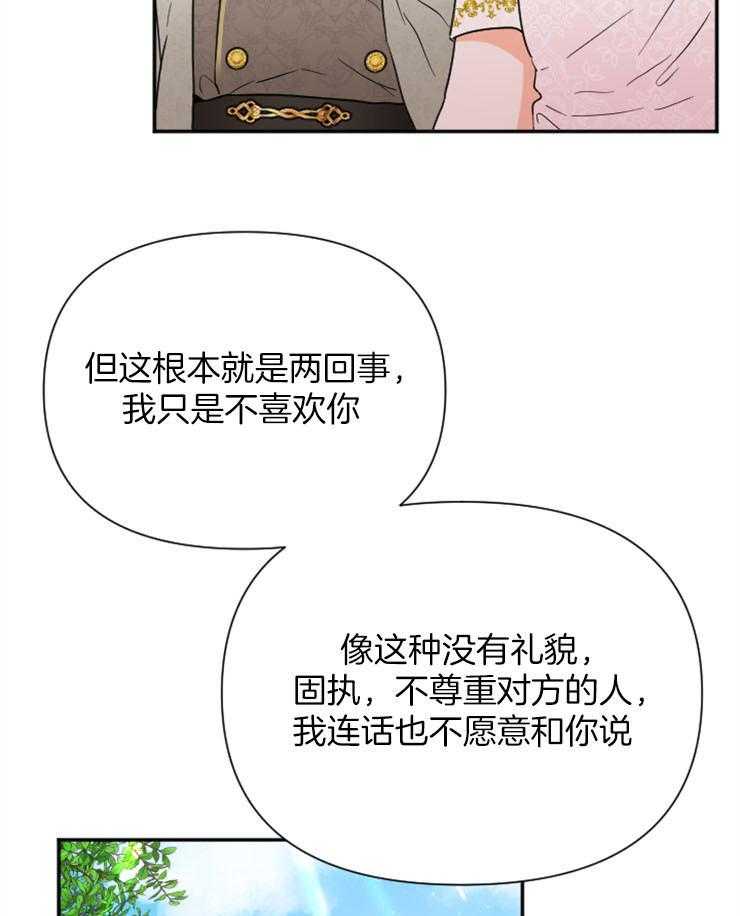 《女爵重生记》漫画最新章节第115话 反击无礼之人免费下拉式在线观看章节第【5】张图片