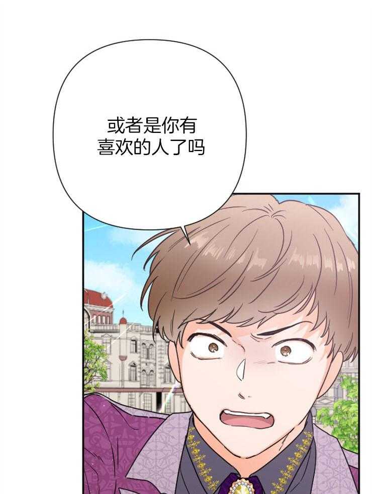 《女爵重生记》漫画最新章节第115话 反击无礼之人免费下拉式在线观看章节第【30】张图片