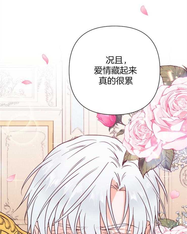 《女爵重生记》漫画最新章节第115话 反击无礼之人免费下拉式在线观看章节第【47】张图片