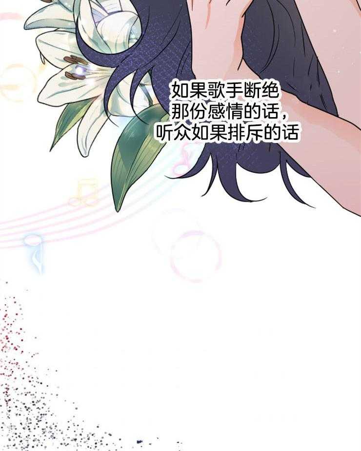 《女爵重生记》漫画最新章节第115话 反击无礼之人免费下拉式在线观看章节第【73】张图片