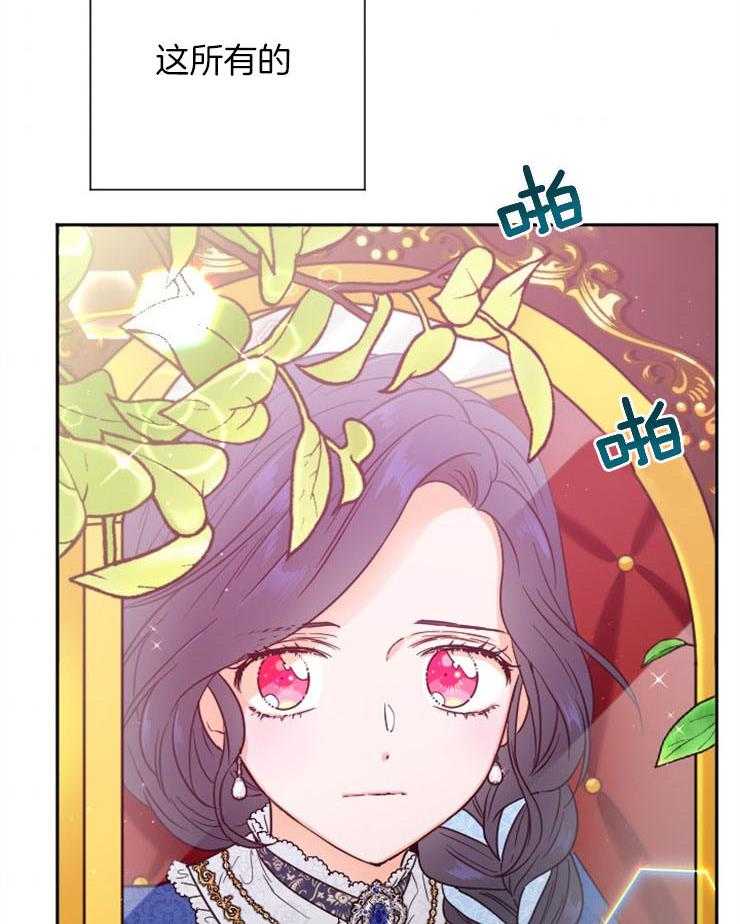 《女爵重生记》漫画最新章节第115话 反击无礼之人免费下拉式在线观看章节第【71】张图片