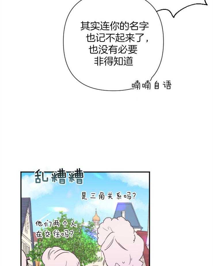 《女爵重生记》漫画最新章节第115话 反击无礼之人免费下拉式在线观看章节第【8】张图片