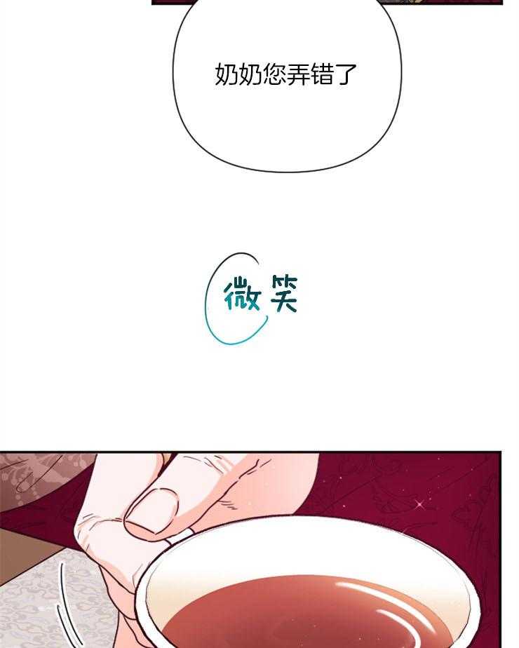 《女爵重生记》漫画最新章节第115话 反击无礼之人免费下拉式在线观看章节第【50】张图片