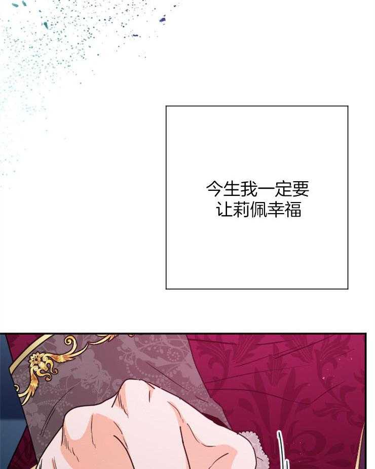 《女爵重生记》漫画最新章节第115话 反击无礼之人免费下拉式在线观看章节第【41】张图片