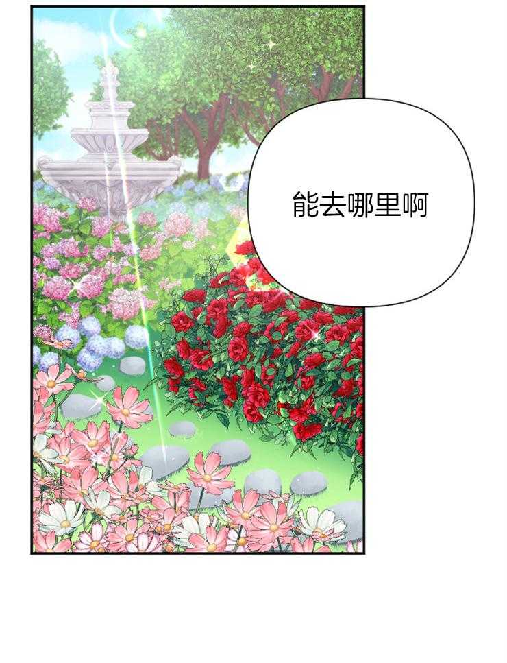 《女爵重生记》漫画最新章节第121话 我来晚了免费下拉式在线观看章节第【58】张图片