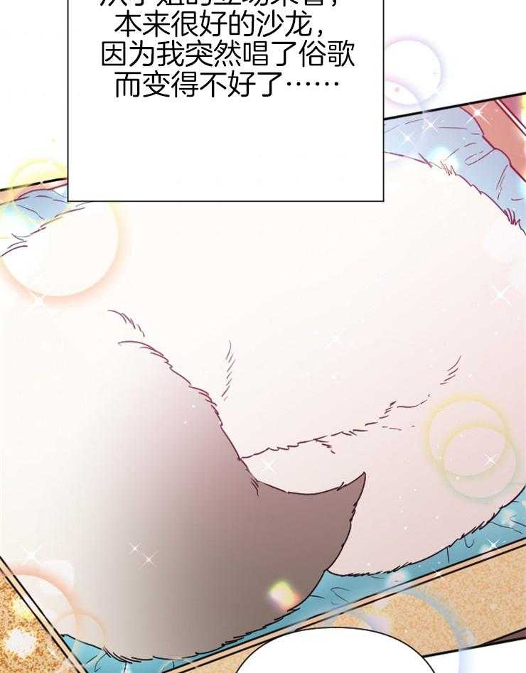 《女爵重生记》漫画最新章节第121话 我来晚了免费下拉式在线观看章节第【23】张图片