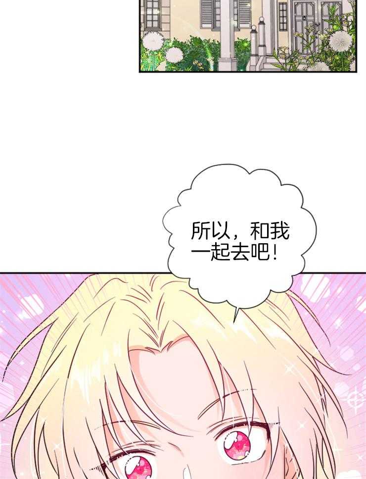 《女爵重生记》漫画最新章节第121话 我来晚了免费下拉式在线观看章节第【68】张图片