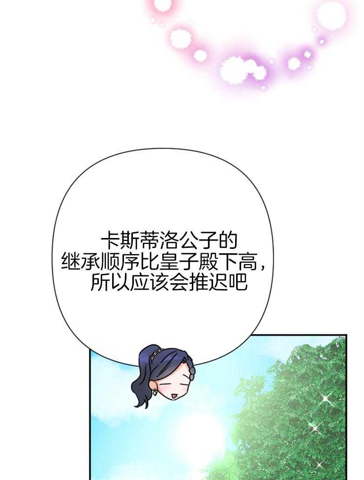 《女爵重生记》漫画最新章节第121话 我来晚了免费下拉式在线观看章节第【48】张图片