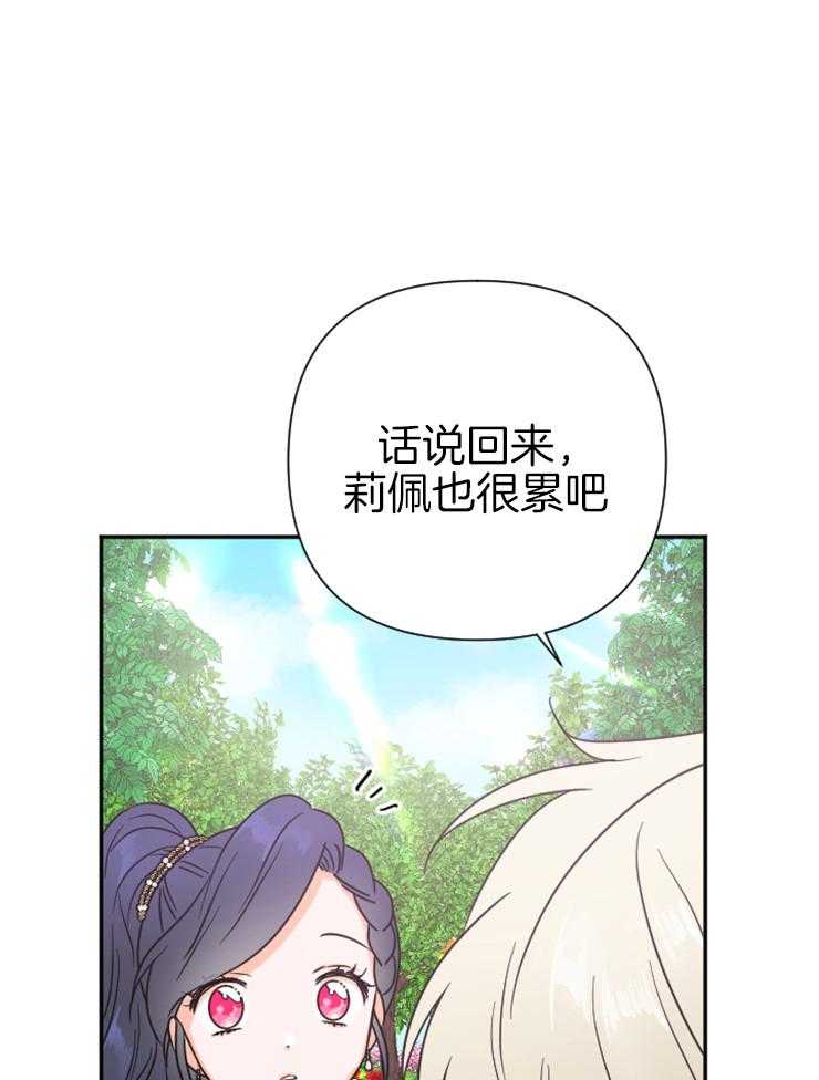 《女爵重生记》漫画最新章节第121话 我来晚了免费下拉式在线观看章节第【41】张图片