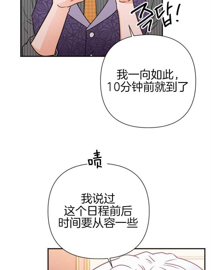 《女爵重生记》漫画最新章节第121话 我来晚了免费下拉式在线观看章节第【15】张图片