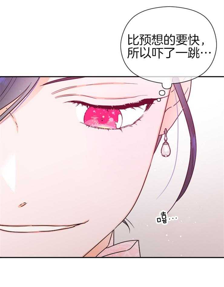 《女爵重生记》漫画最新章节第121话 我来晚了免费下拉式在线观看章节第【20】张图片