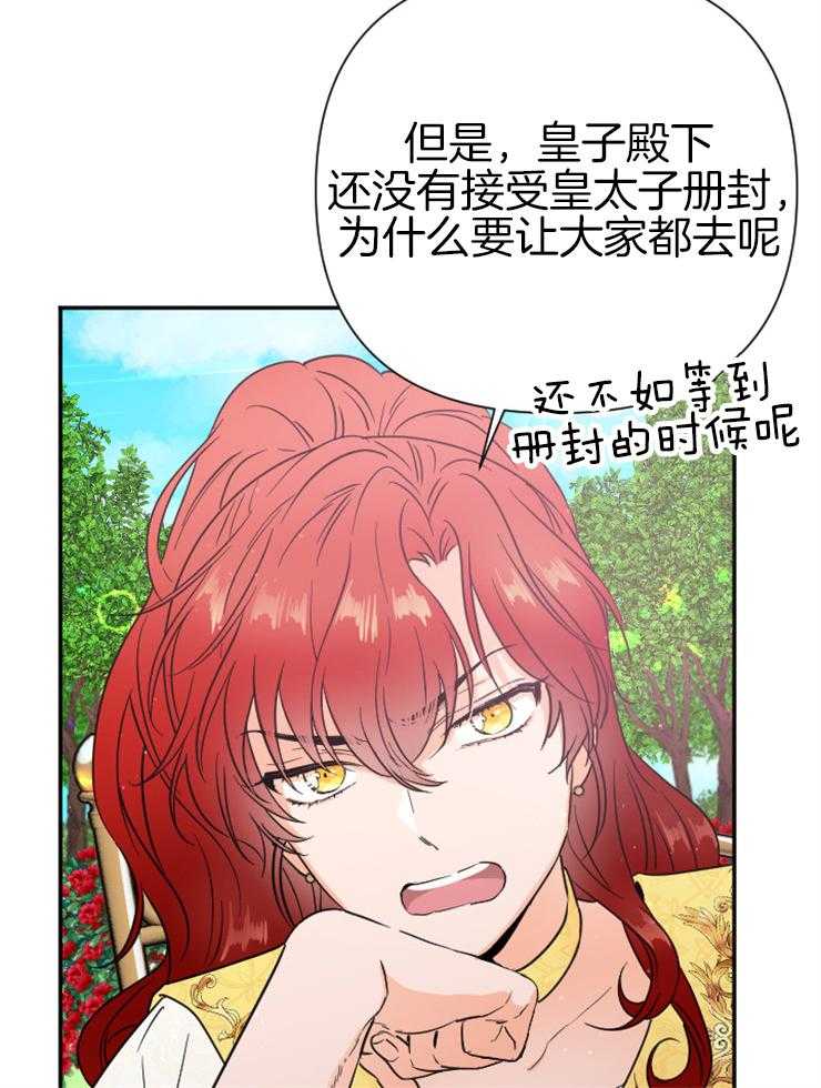 《女爵重生记》漫画最新章节第121话 我来晚了免费下拉式在线观看章节第【52】张图片