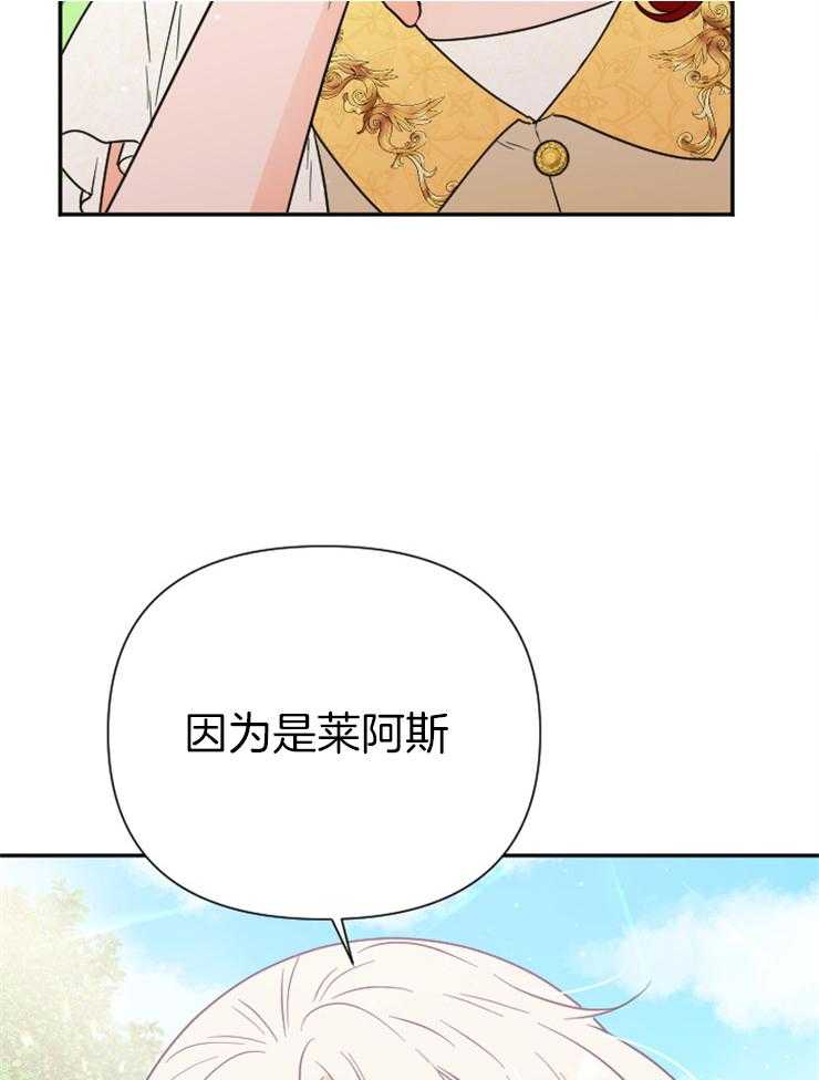 《女爵重生记》漫画最新章节第121话 我来晚了免费下拉式在线观看章节第【51】张图片