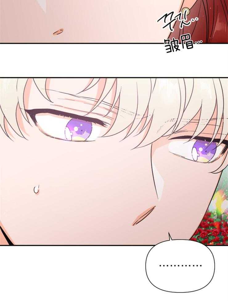 《女爵重生记》漫画最新章节第121话 我来晚了免费下拉式在线观看章节第【42】张图片