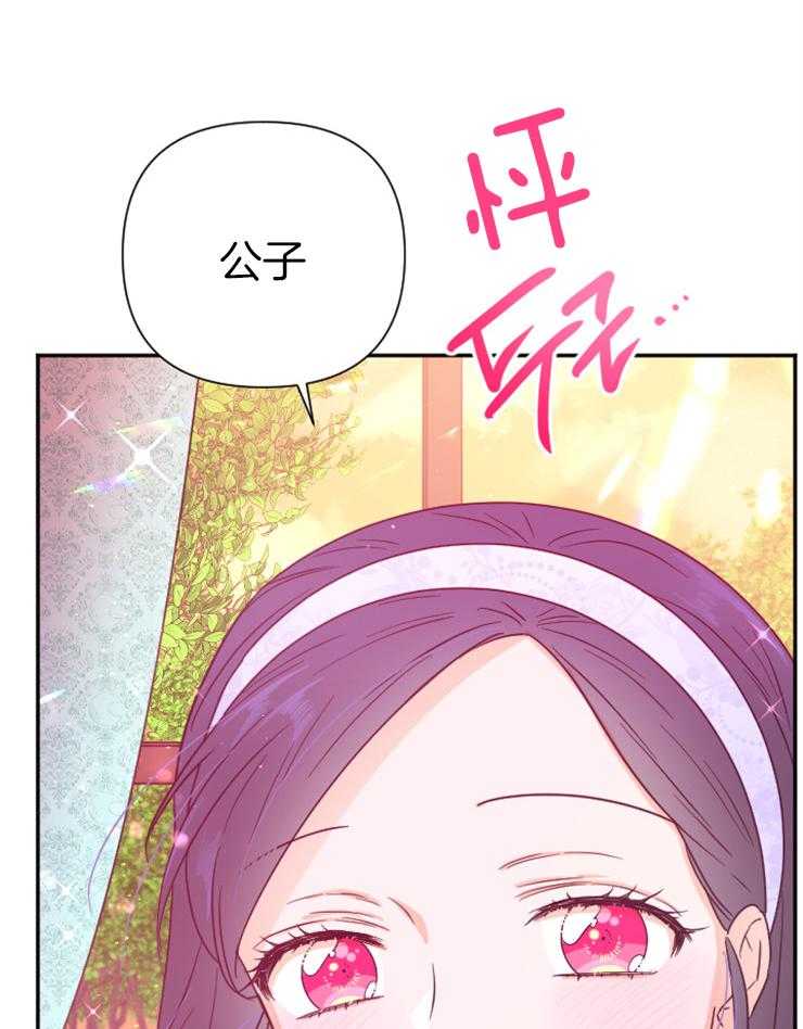 《女爵重生记》漫画最新章节第121话 我来晚了免费下拉式在线观看章节第【4】张图片