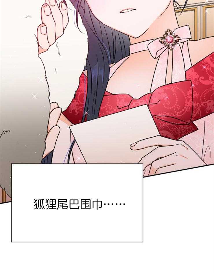 《女爵重生记》漫画最新章节第121话 我来晚了免费下拉式在线观看章节第【21】张图片