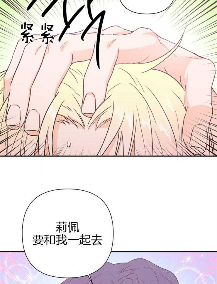 《女爵重生记》漫画最新章节第121话 我来晚了免费下拉式在线观看章节第【66】张图片