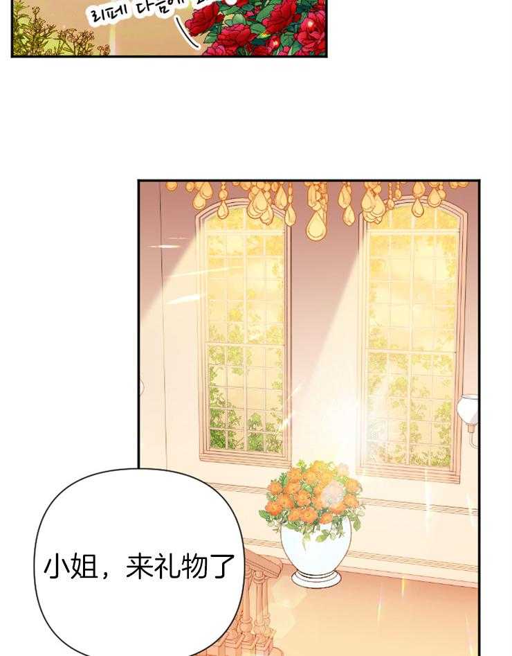 《女爵重生记》漫画最新章节第121话 我来晚了免费下拉式在线观看章节第【29】张图片